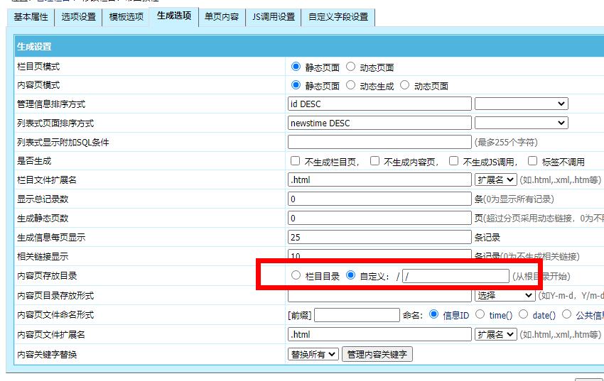 帝国cms把文章内容都存放到根目录方法