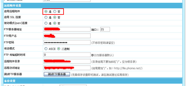 帝国cmsV6.6新增远程附件功能，网站速度更快更优化