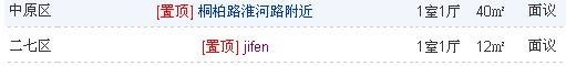 扣除会员积分实现信息置顶功能（到期后取消置顶）