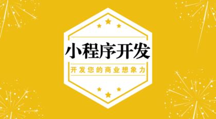微信小程序怎么开发