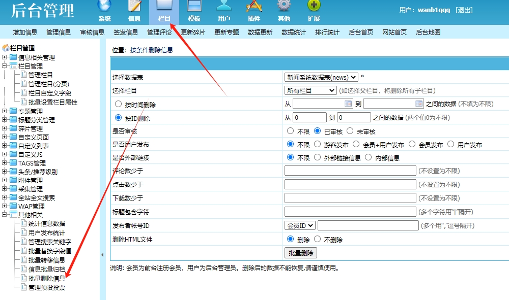 帝国cms设置文章ID从1开始，帝国cms设置文章ID从N开始