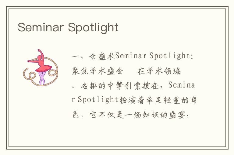Seminar Spotlight