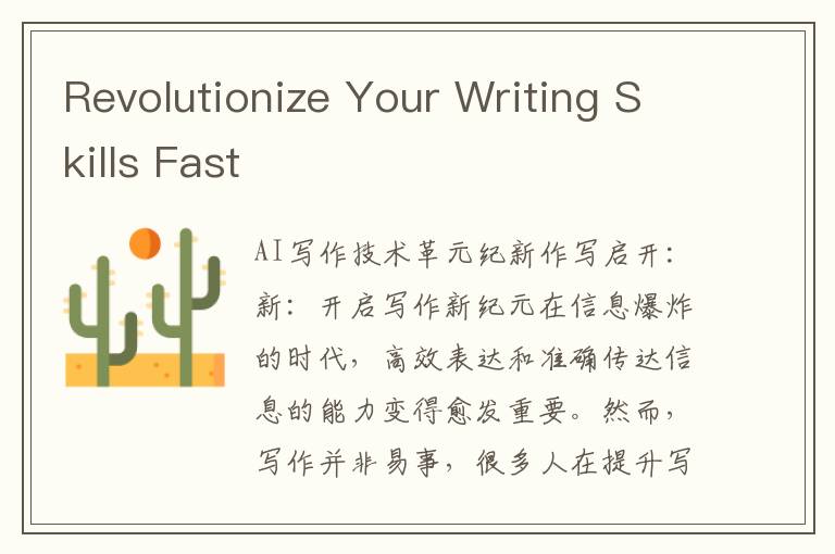 Revolutionize Your Writing Skills Fast