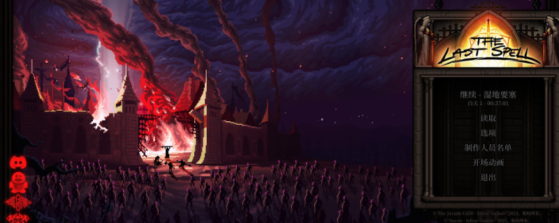  《最后的咒语》力量法杖光明法师介绍